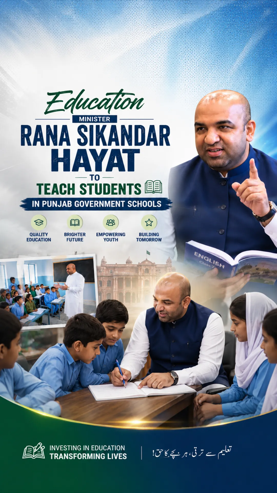 Education Minister Rana Sikandar Hayat to Teach Students in Punjab Government Schools