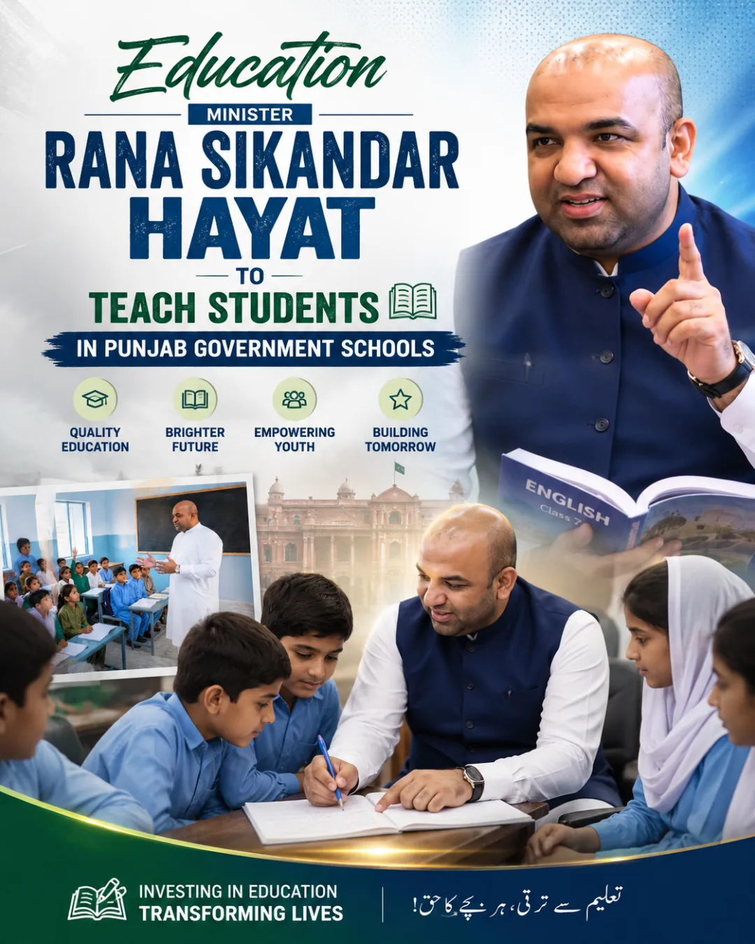 Education Minister Rana Sikandar Hayat to Teach Students in Punjab Government Schools