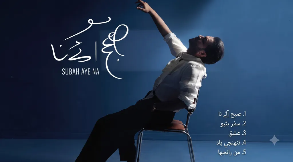 'Subah Aye Na' Marks Atif Aslam’s Biggest Musical Return Yet